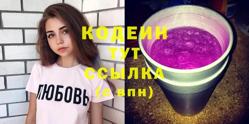 Кодеин напиток Lean (лин)  наркотики  Бугуруслан 